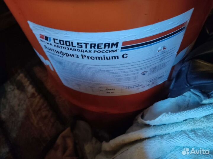 Антифриз (концентрат) CoolStream Premium C G12