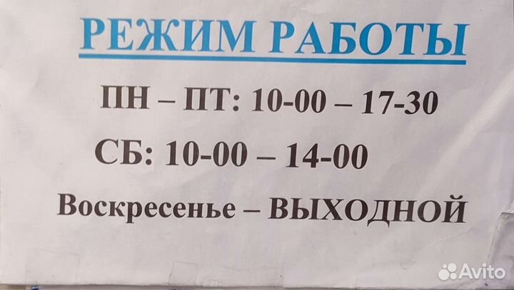 Ювелир на Авангарде(Химтехникум)