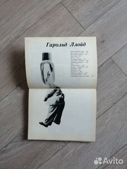 Комик мирового экрана. 1966