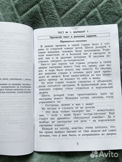 Долгова диагностика читательской грамотности