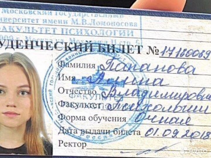 Консультация психолога