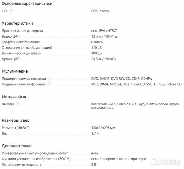 DVD-плеер samsung DVD P370