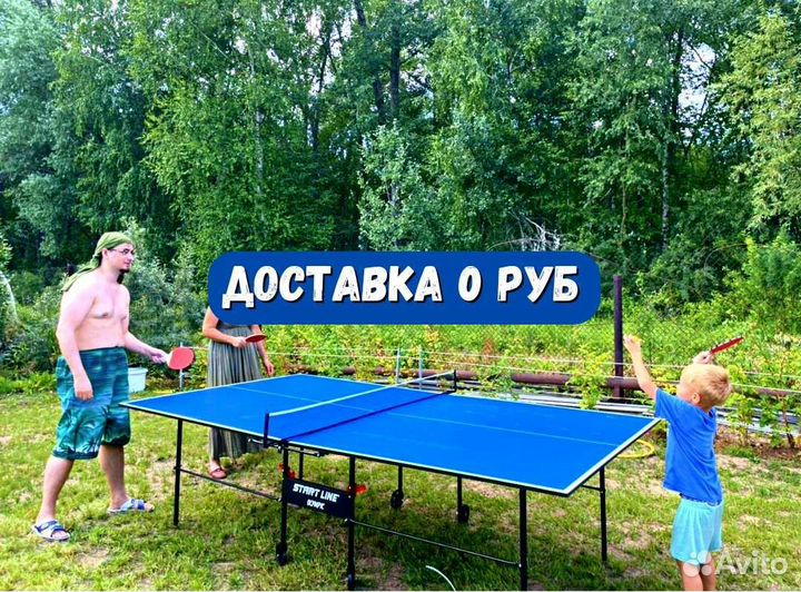 Стол для пинг понга