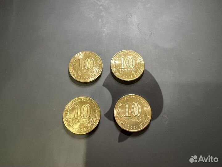 Набор 10 рублей Города трудовой доблести 2023год