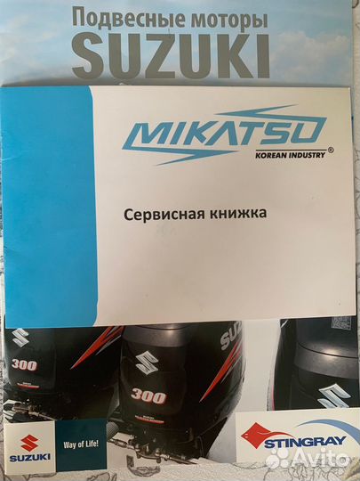 Лодочные моторы бу