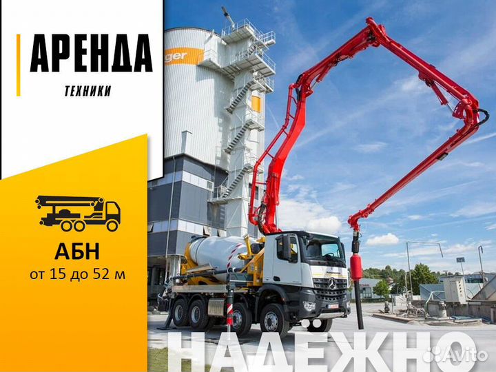 Бетон М600 от производителя