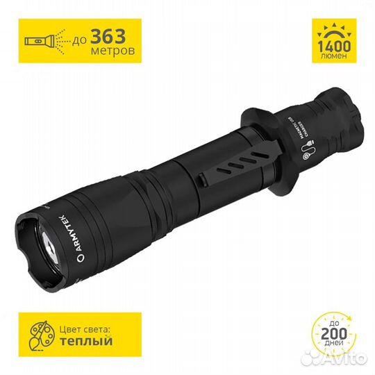Тактический фонарь ArmyTek Dobermann Pro Magn Тёпл