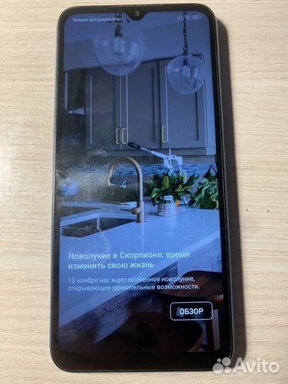 Xiaomi Redmi 9A, 2/32 ГБ