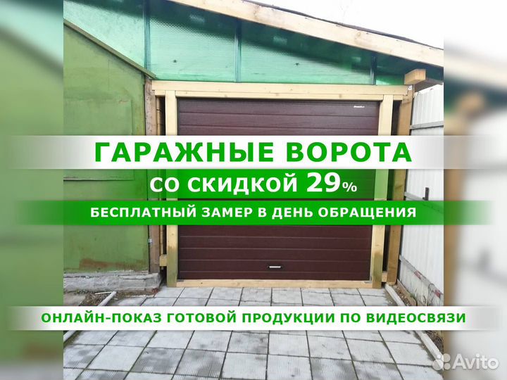 Ворота подъемные