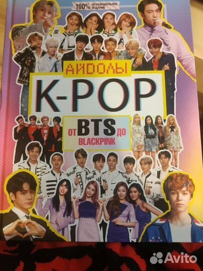 K-pop айдолы