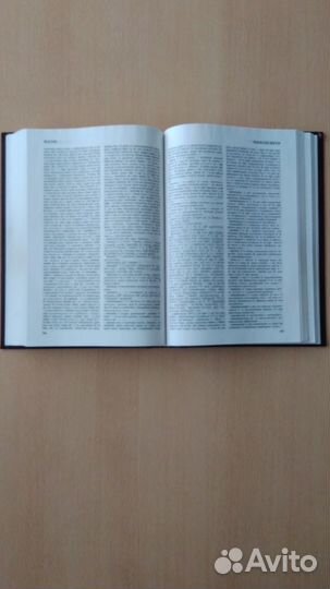 Испанско - Русский словарь