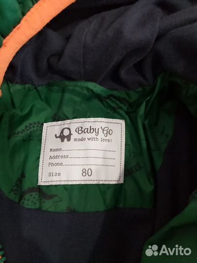 Демисезонная куртка