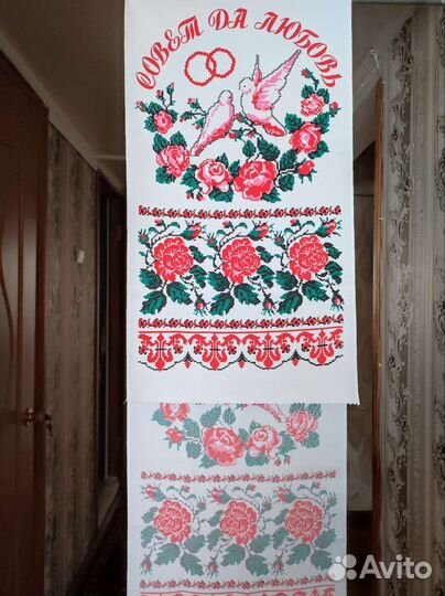 Рушник СССР для свадебного каравая
