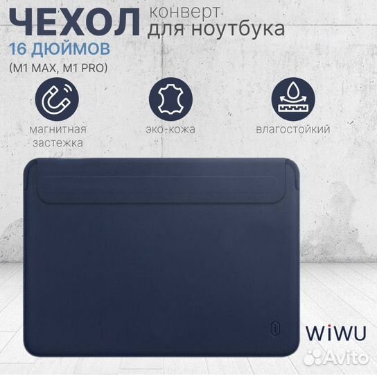 Чехол для macbook pro