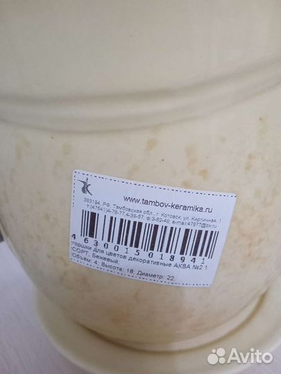 Керамические горшки