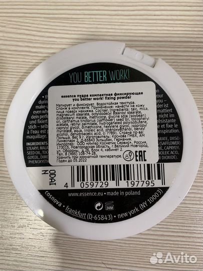 Прозрачная пудра