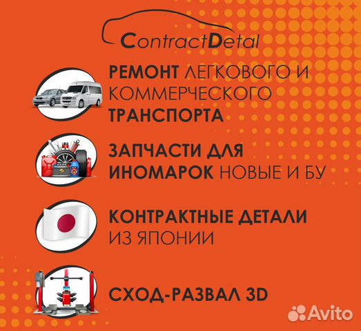 Авторазборка Автосервис Сход-развал 3D Шиномонтаж