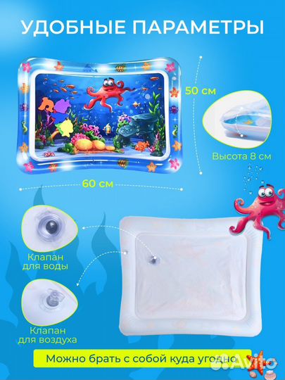 Развивающий водный коврик новый