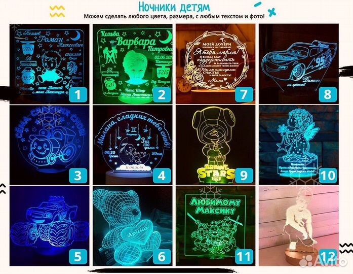 Детский светильник-ночник на подарок