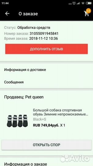 Тапочки собачке