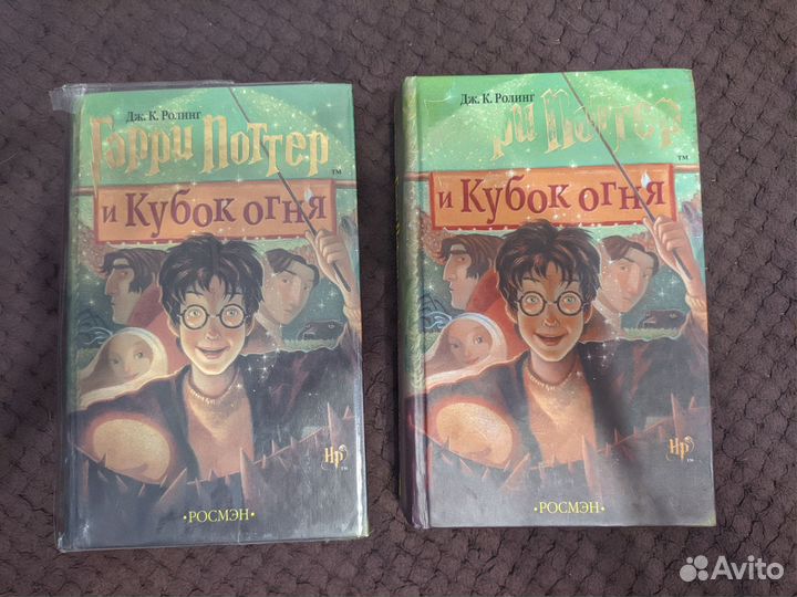 Гарри Поттер росмэн