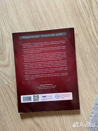 Книга для подготовки к егэ с множеством заданий