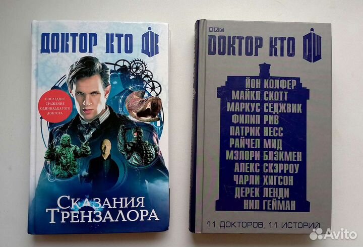 Доктор Кто