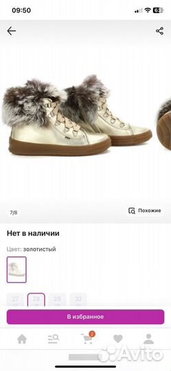 Ботинки bartek 28 еврозима, стелька 17,5 см