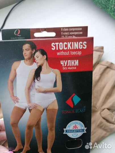 Компрессионные чулки 2 класс