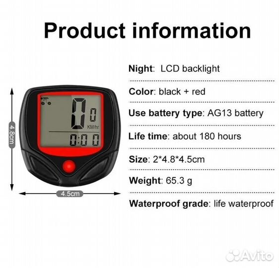 Вело спидометр