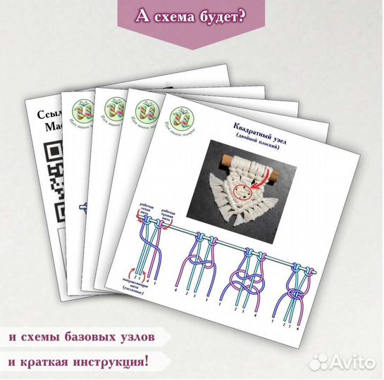 Набор для создания интерьерного украшения макраме