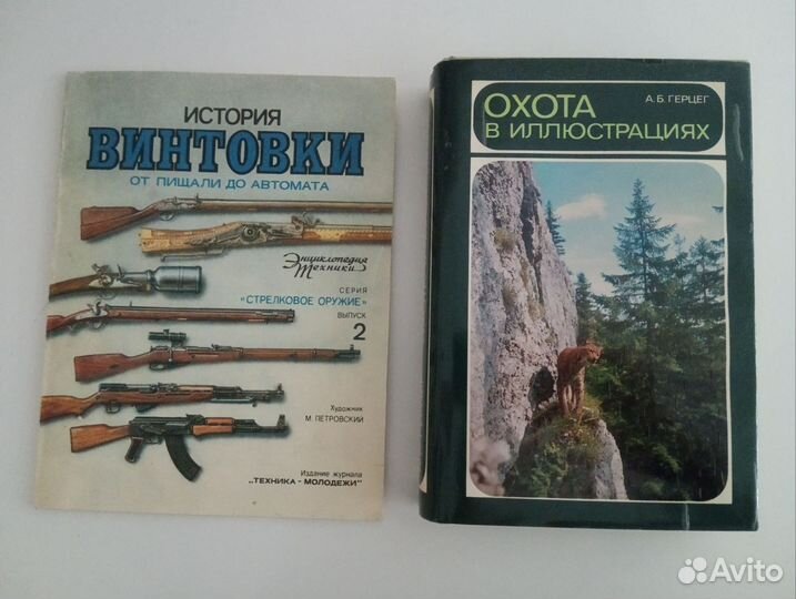 Книги про охоту СССР/ охотничье собаководство