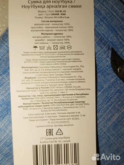 Сумка для ноутбука 17 дюймов