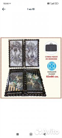 Нарды стеклянные ручной работы