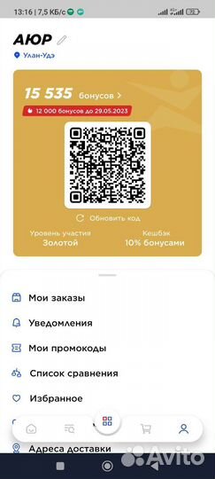 Бонусы спортмастер