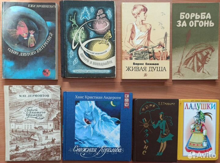 Книги для детей