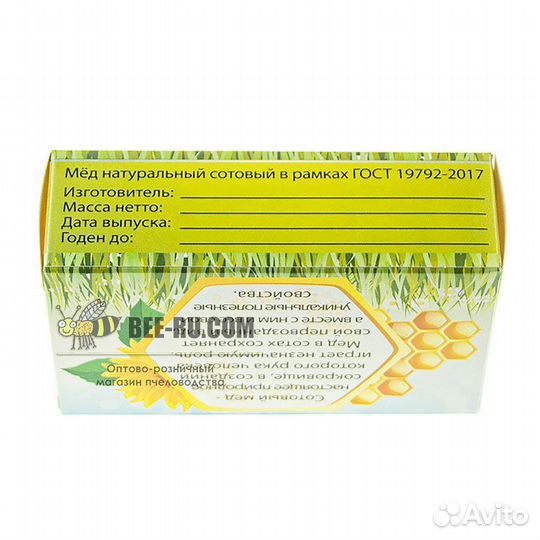 Коробка для сотового меда Подсолнух (10 шт.)