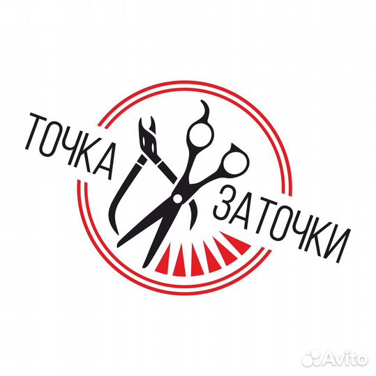 Заточка маникюрного и парикмахерского инструмента