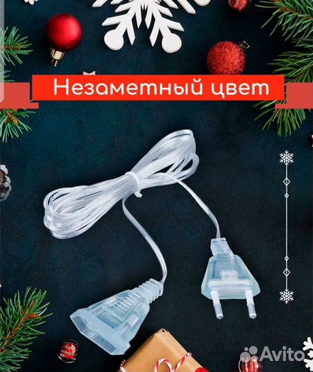 Удлинитель 3 метра