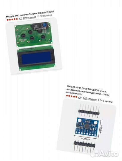 Ардуино arduino