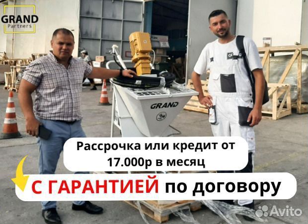 Штукатурная станция с заказами