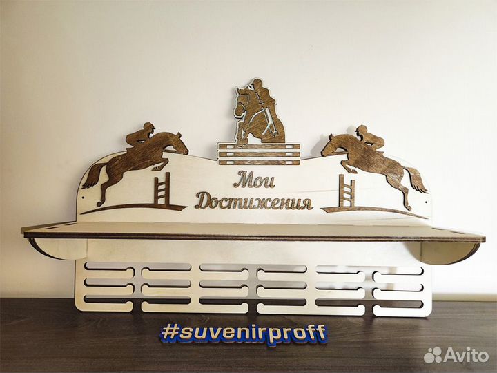 Деревянная медальница с полкой 