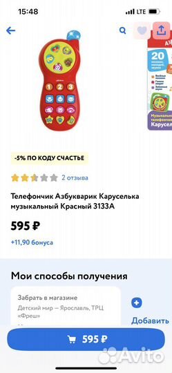 Развивающие игрушки музыкальные