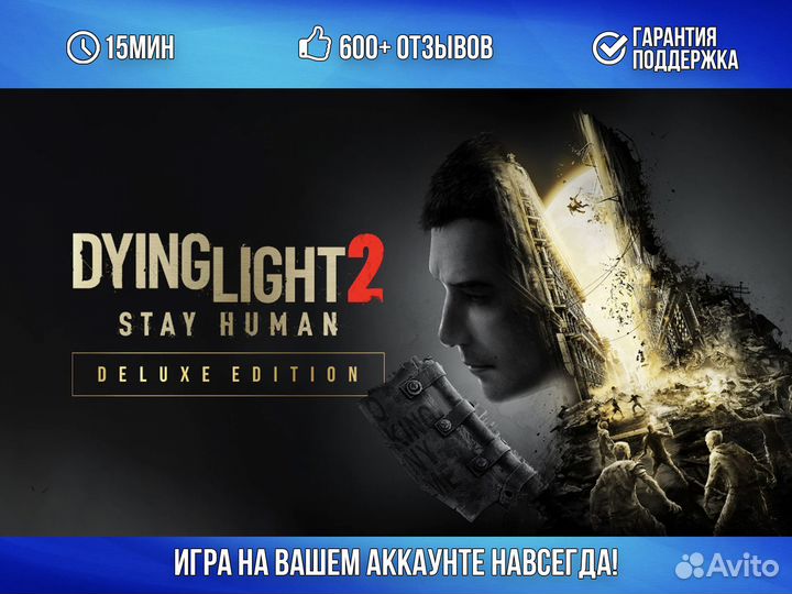 Dying Light 2 Stay Human – Deluxe Edition PS4&PS5