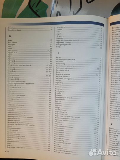 Книга Детская энциклопедия техника