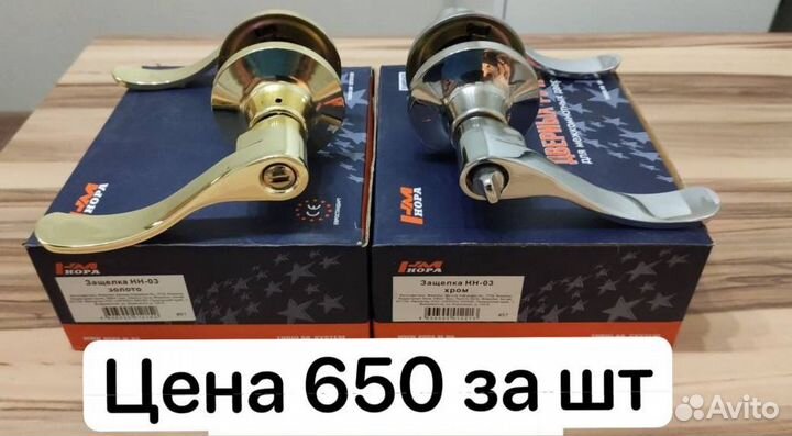 Дверные ручки