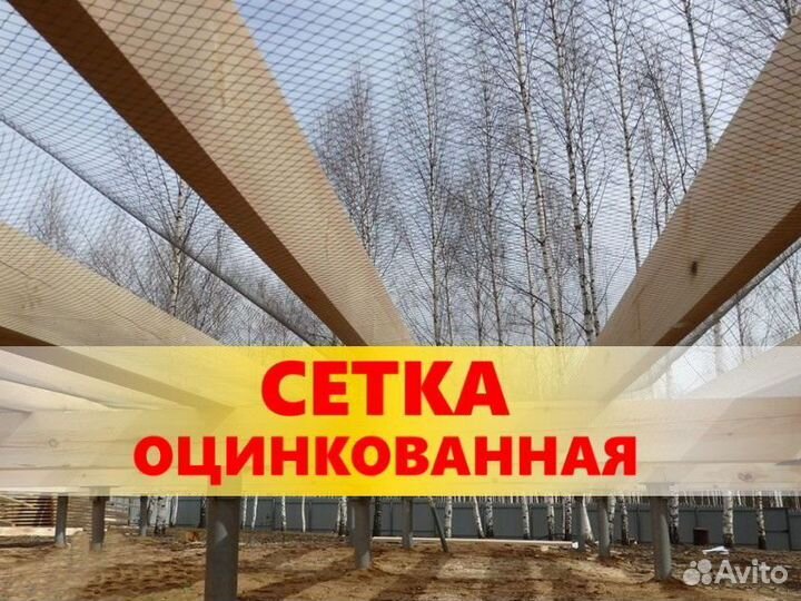 Cетка оцинкованная сварная