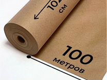 Крафт-бумага brauberg в рулоне 105смх100м(70 г/м2)