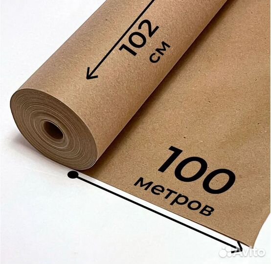 Крафт-бумага brauberg в рулоне 105смх100м(80 г/м2)