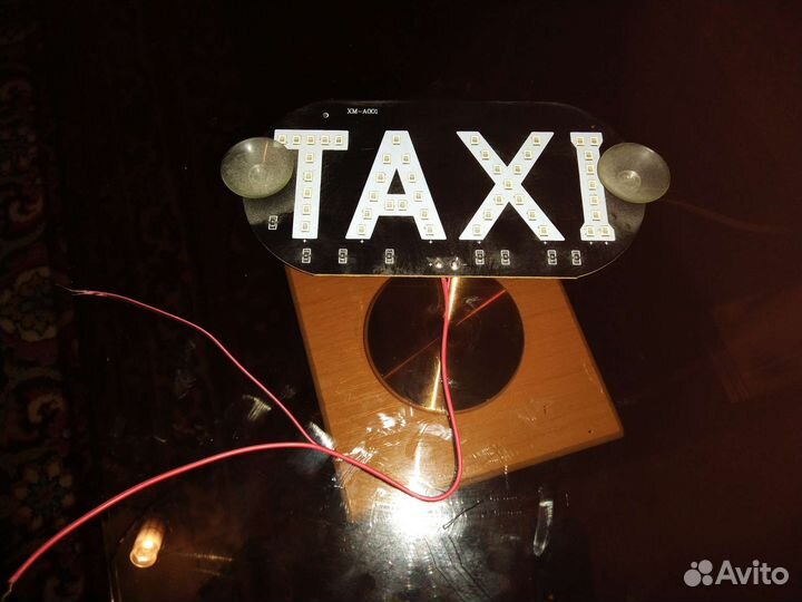 Фонарь такси, подсветка в салон